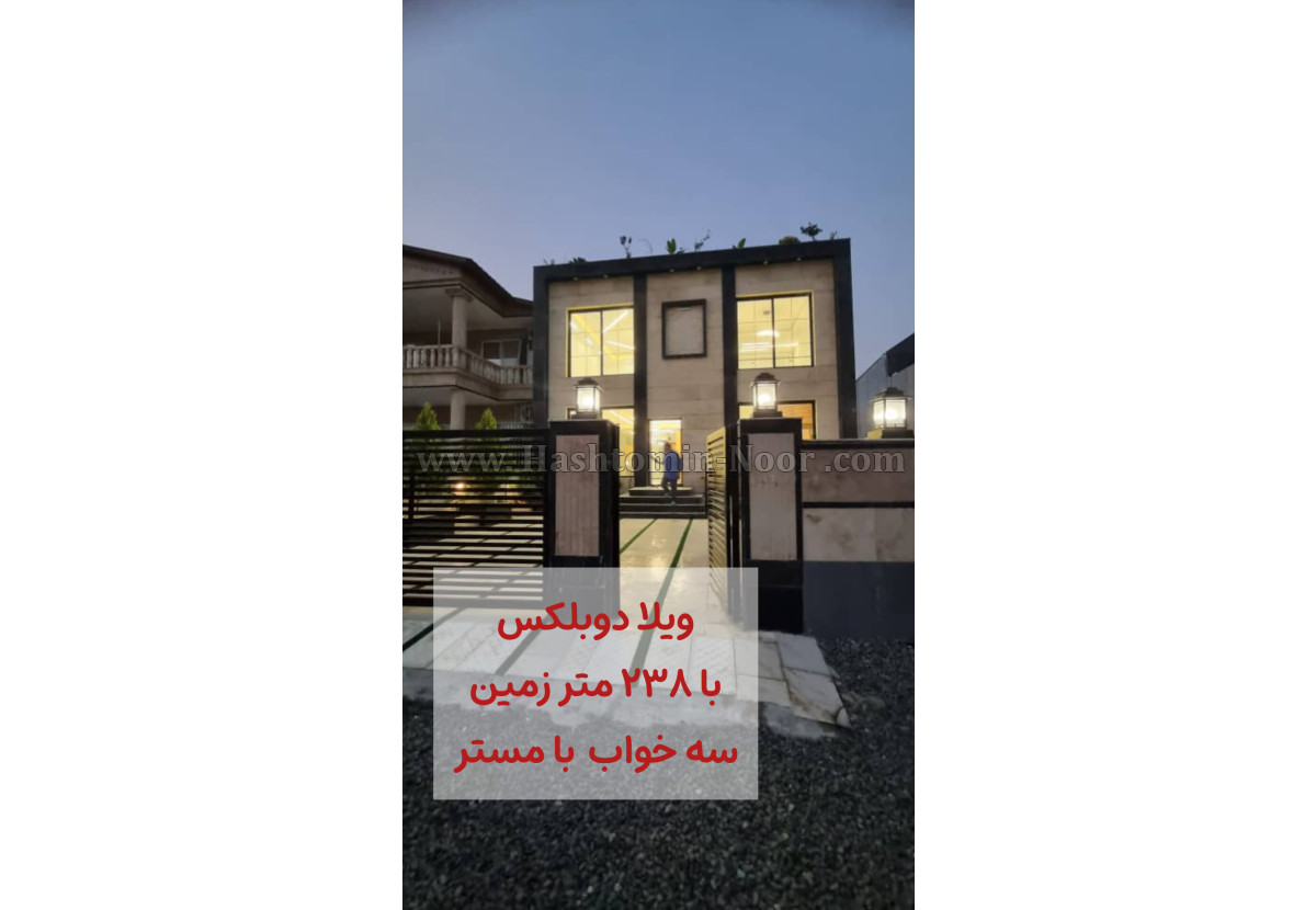 ویلا دوبلکس شهرک تهرانی لوکیشن جنگلی در چمستان